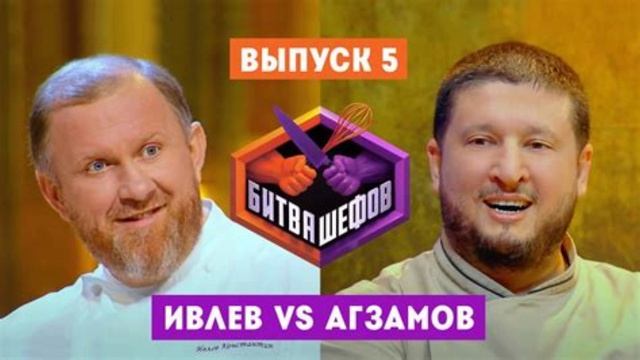 битва шефов новый сезон смотреть без рекламы и регистрации