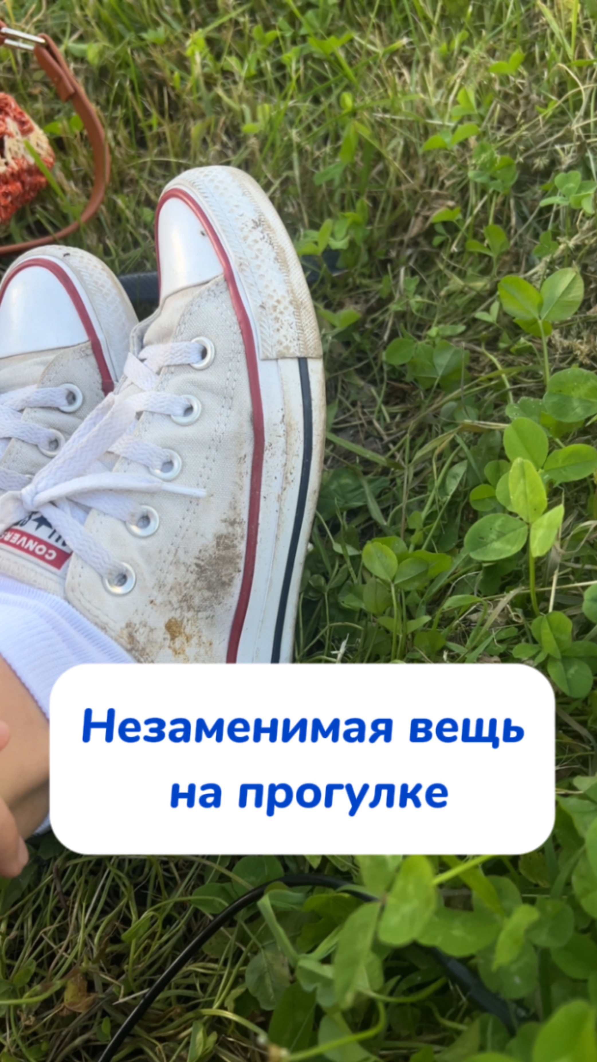 Незаменимая вещь 💜