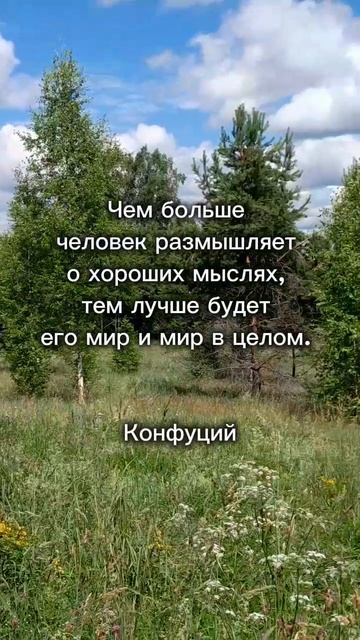 Позитивный настрой меняет жизнь к лучшему