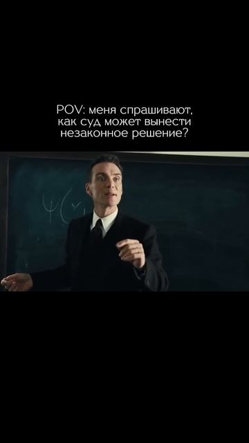 Незаконные решения в суде…
