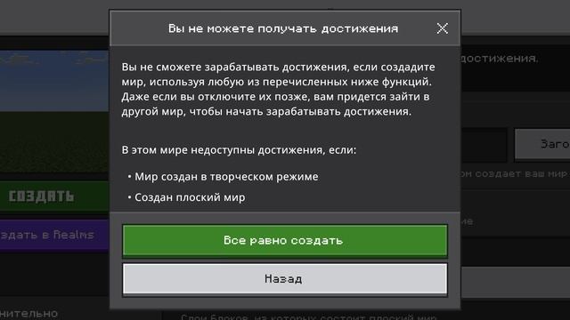 Карта в майнкрафта и мечта