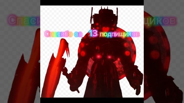 Спасибо  за 13 подпищиков