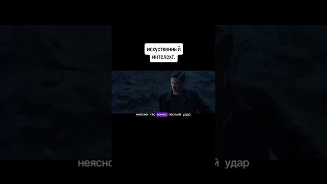 ИИ 😱☝️