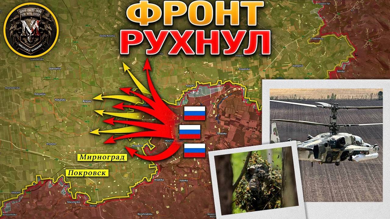 Оборона Каменского И Малиновки Рухнула💥 ВС РФ Прорвали Оборону Покровска⚔️ Военные Сводки