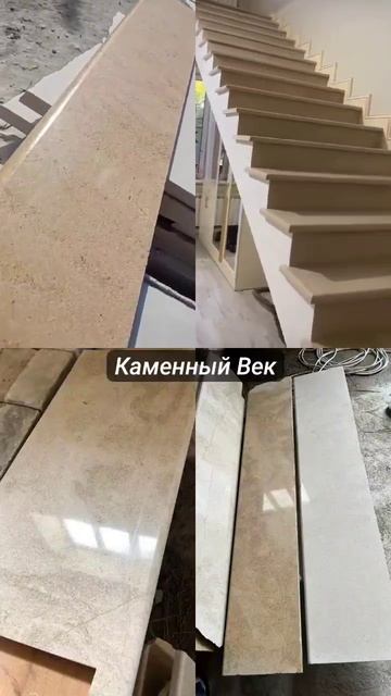 Материалы из природного камня, Ступени и подоконники.