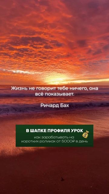 По шапке в профиле #мотивация #вдохновение #успех #позитив #саморазвитие #цели #счастье #достижения