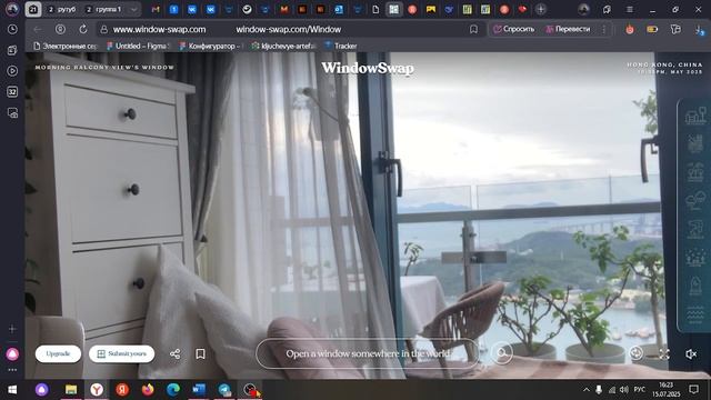 Окна планеты: мир за стеклом твоего окна с DesktopForLife