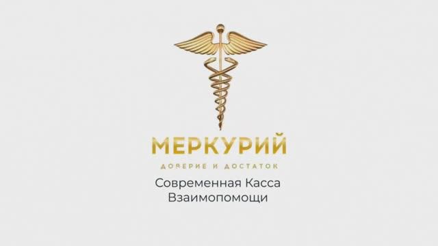 Меркурий - короткое видео.