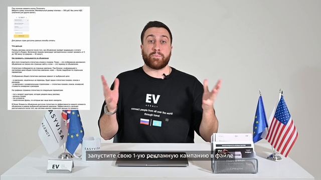2.2.18 Инструкция по настройке контекстной рекламы
