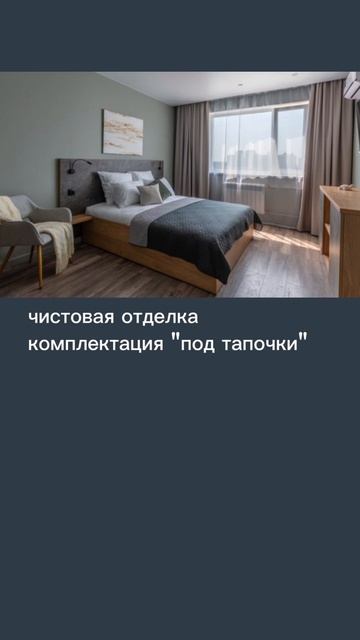 Доходная недвижимость