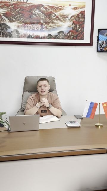 Доставка товаров из Китая.