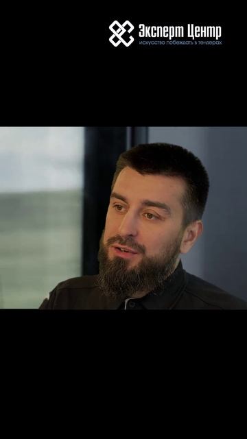 Как побеждать в тендере?