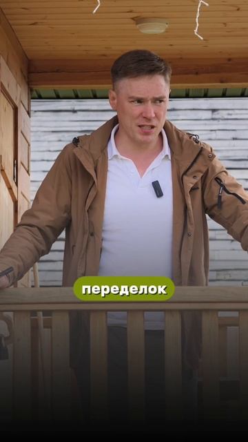 Были ли странные планировки?