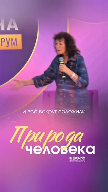 Никакие вещи не делают нас счастливыми. Марина Таргакова.