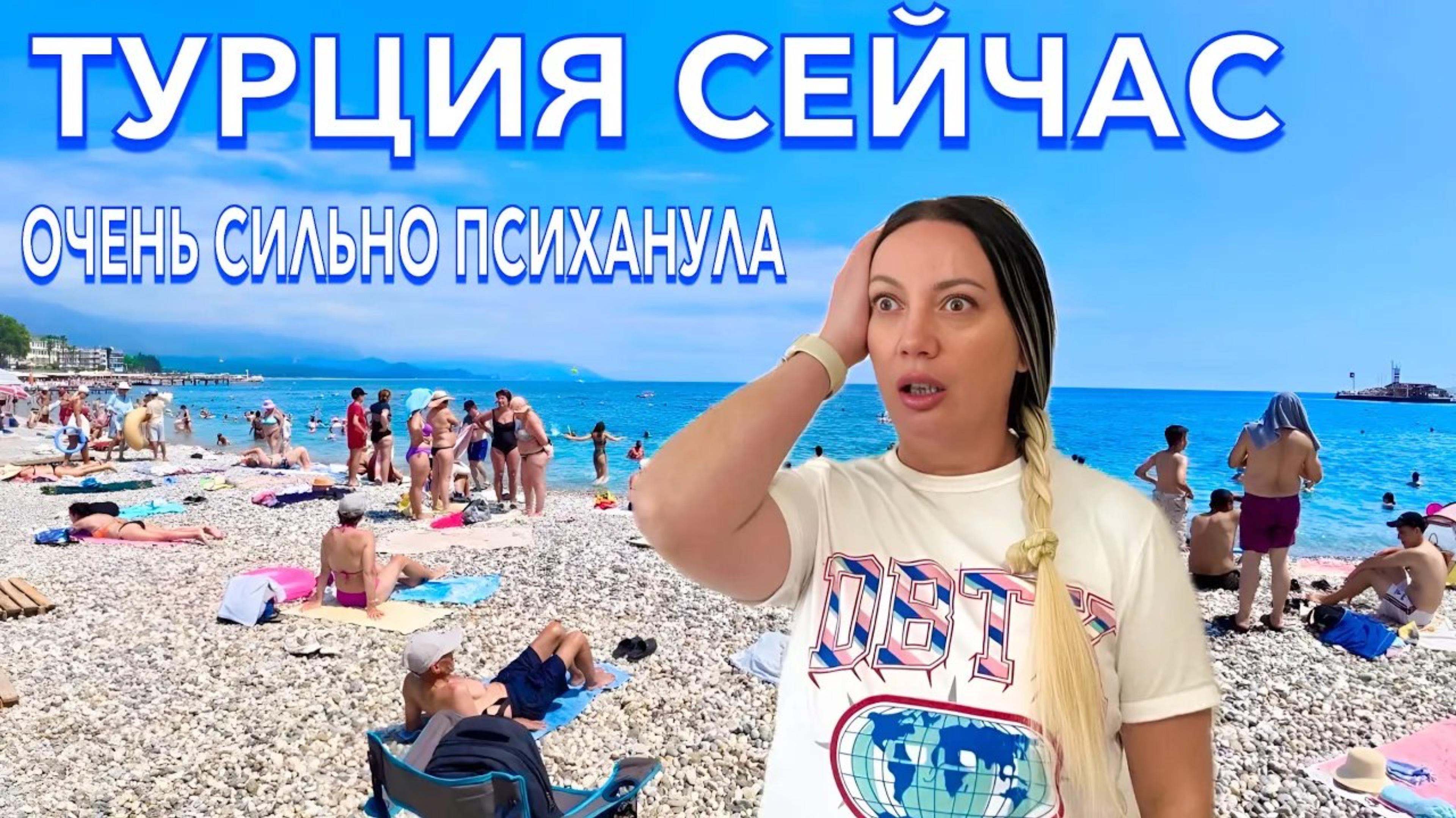 Турция 2025 🇹🇷 ЛЕТНИЙ КЕМЕР / Отель Miranda Moral Beach 3*
