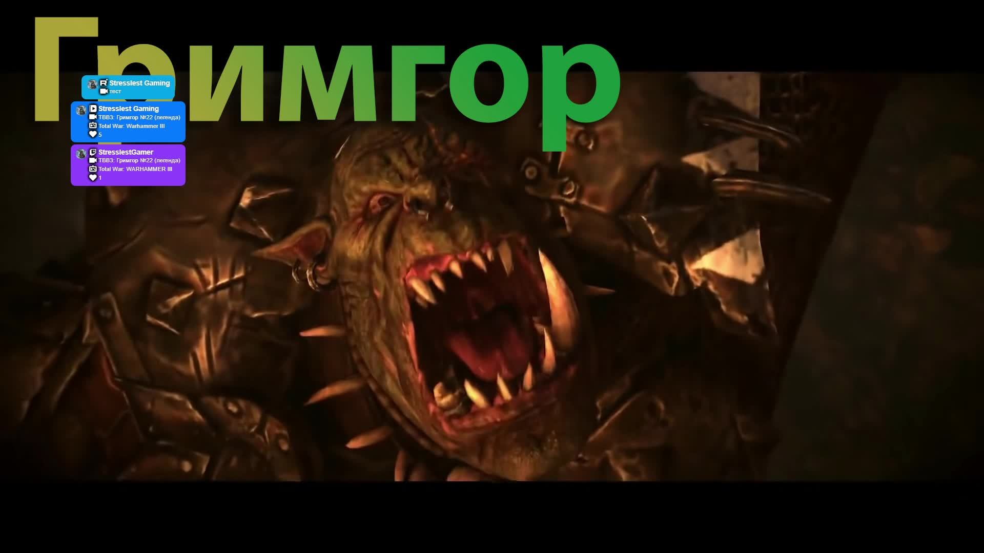 тест