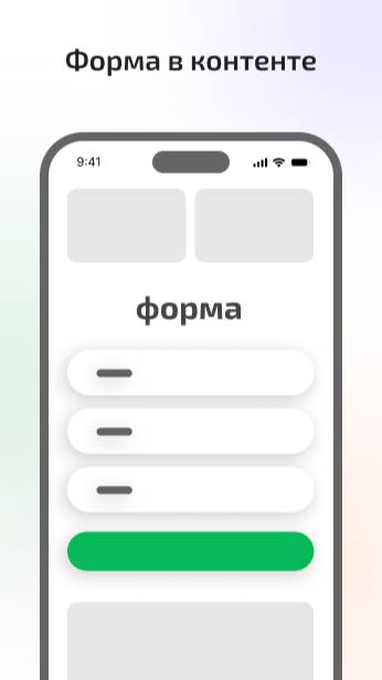 Ваш сайт не приносит заявки? Откроем секрет, как форма "в контенте" поможет изменить ситуацию!