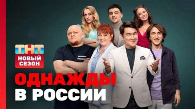 однажды в россии самый смешной выпуск!