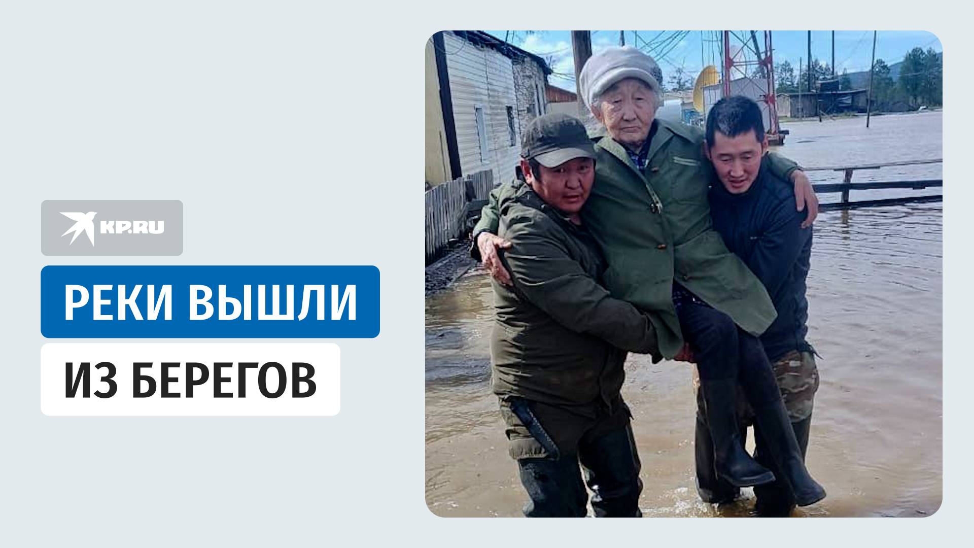Наводнение в Якутии: вода затопила сёла и дороги