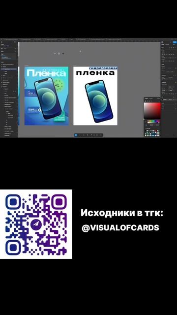 Дизайн карточки в фигма