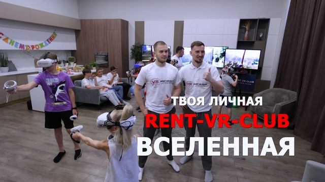 Франшиза агентства VR-развлечений B.U.N.K.E.R.-VR. Выездной ивент.