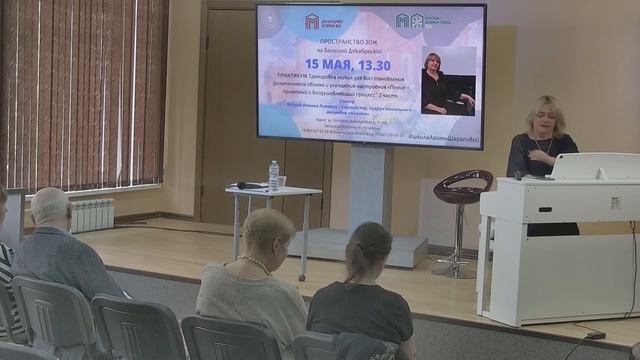 ГРАНТ ДЕПАРТАМЕНТА ТРУДА. ПРОСТРАНСТВО ЗОЖ. ИЛОННА БАГРИЙ. ПРАКТИКУМ -ТРЕНИРОВКА ЛЕГКИХ. Ч.2