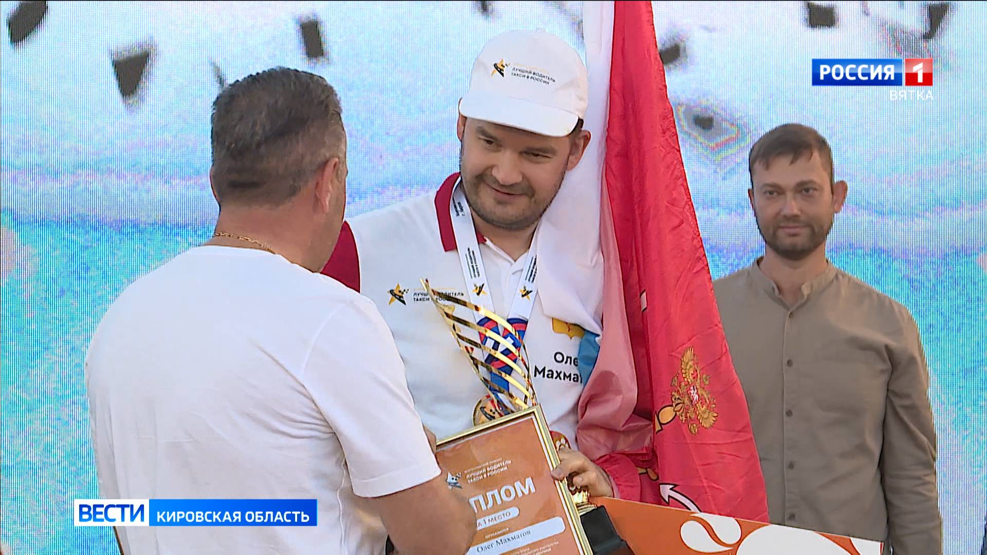 Подведены итоги VII Всероссийского конкурса профмастерства «Лучший водитель такси в России»