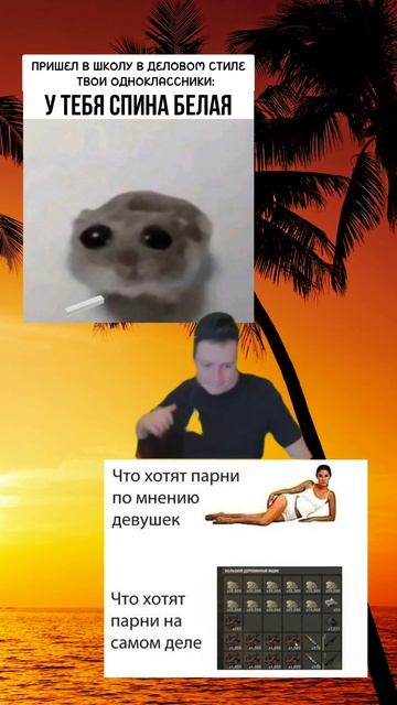 А ты чего хочешь?