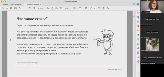 Что такое стресс и как себе помочь при стрессе?