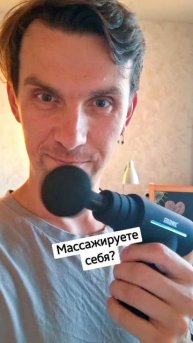 Очень расслабляет мышцы