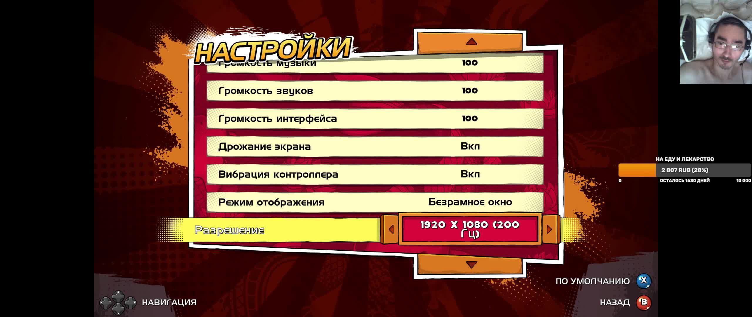 The Karate Kid Street Rumble [#1] (Рус)
