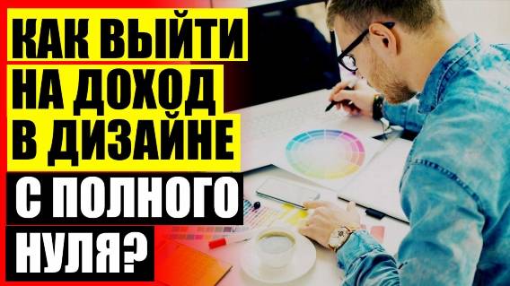 3D МОДЕЛИРОВАНИЕ ГРАФИЧЕСКИЙ ДИЗАЙН ОБУЧЕНИЕ