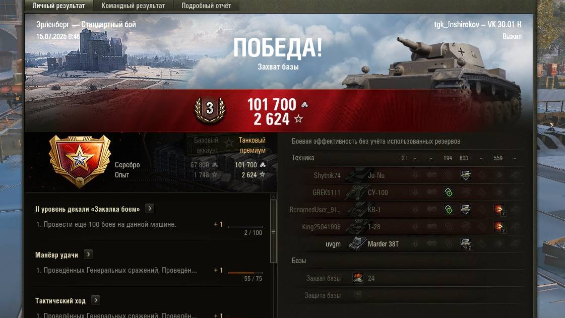 НОВИЧОК УЧИТЬСЯ ИГРАТЬ В ТАНКИ В 2025 ГОДУ!ВОЗРАСТ 30 ЛЕТ