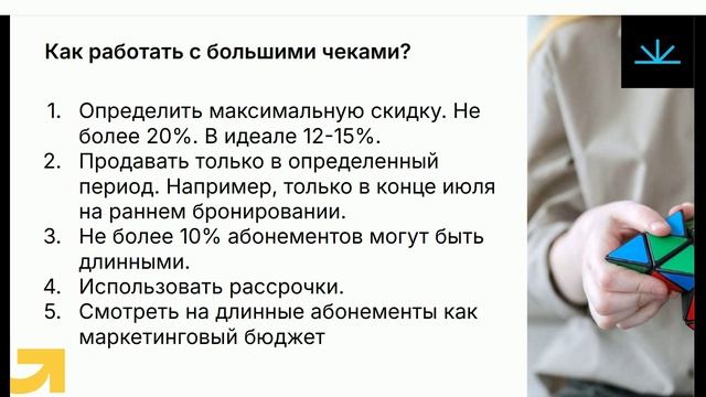 Продажа онлайн занятий на большие чеки 15.07.2025