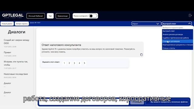 Update_GPTLEGAL