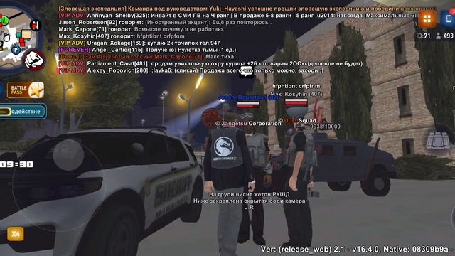 Jason_Robertson - 2 Часть