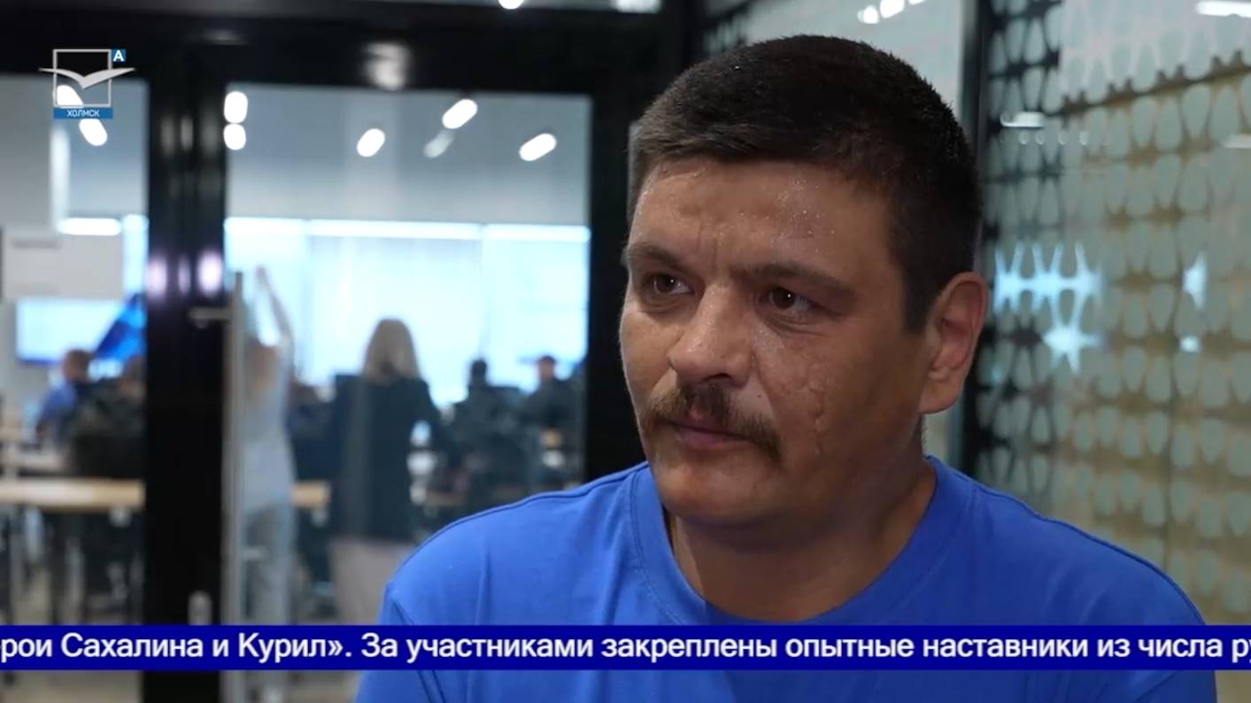 «Герои Сахалина и Курил»: Е.Ханнанов