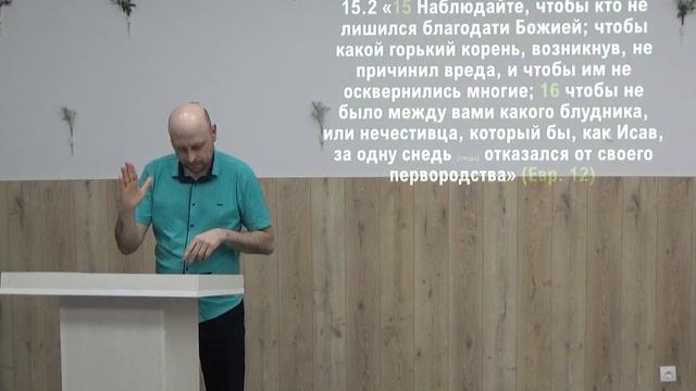 Тема: четвёртый принцип евангельских христиан-баптитстов