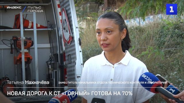 Новая дорога к СТ «Горный» готова на 70%