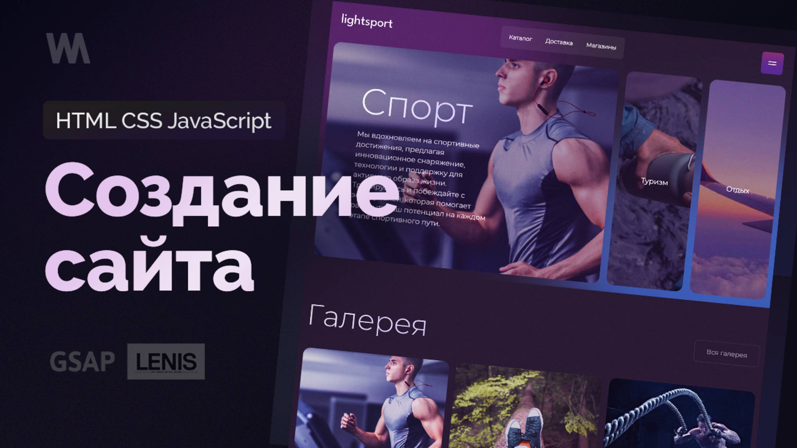 Создание адаптивного сайта с красивой анимацией аккордеона (HTML CSS JavaScript)