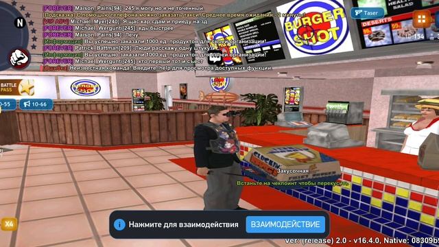 Баланс орги