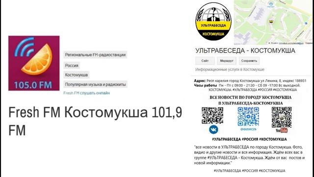 НОВОСТИ КОСТОМУКШЫ. #УЛЬТРАБЕСЕДА #РОССИЯ #КОСТОМУКША