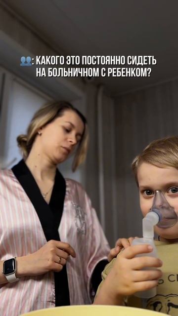 Каково это постоянные больничные