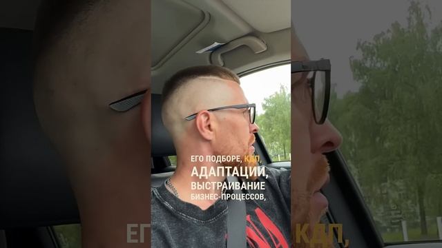 Не бойтесь поправлять собственников бизнеса! Ссылка ➡️➡️➡️@mosolov_de