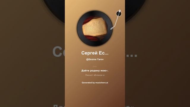 Сергей Есенин Гой ты, Русь, моя родная… 8