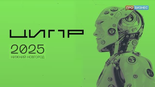 Битрикс24 на крупнейшем российском форуме – «Цифровая индустрия промышленной России»