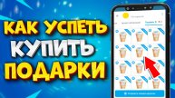 🎁 КАК УСПЕТЬ КУПИТЬ ПОДАРКИ В ТГ. АВТОМАТИЧЕСКАЯ СКУПКА ПОДАРКОВ В ТЕЛЕГРАМ