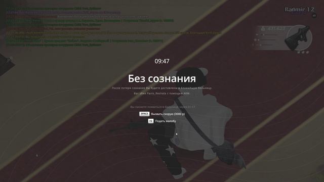нрп коп