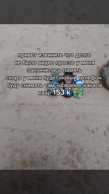 пока