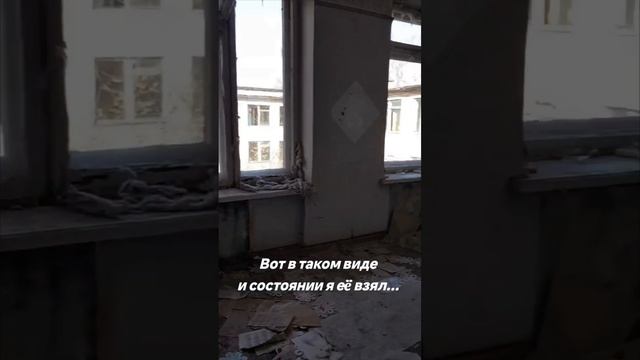 Осмотр... Часть 4.
#Было_стало 
#Сеща 
#Старая_школа 
#Вторая_жизнь